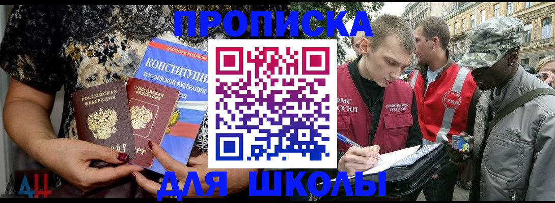 прописка в квартире в Приморском крае