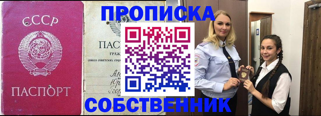 временная регистрация 2025 в Приморском крае